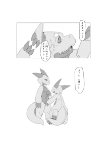 Page 67 of Bokura no Hoshi ni wa Otokonoko shika Inai. 2 - preview thumbnail