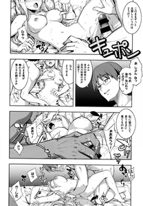 Page 101 of NTR² Shinsouban+Torano ana Tokuten+Melonbooks Tokuten - preview thumbnail