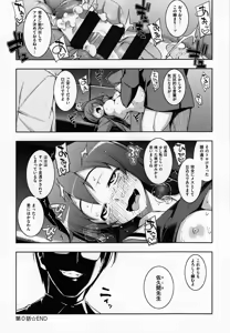 Page 13 of NTR² Shinsouban+Torano ana Tokuten+Melonbooks Tokuten - preview thumbnail