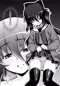 Page 146 of NTR² Shinsouban+Torano ana Tokuten+Melonbooks Tokuten - preview thumbnail