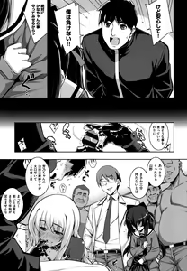 Page 150 of NTR² Shinsouban+Torano ana Tokuten+Melonbooks Tokuten - preview thumbnail