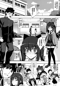 Page 17 of NTR² Shinsouban+Torano ana Tokuten+Melonbooks Tokuten - preview thumbnail