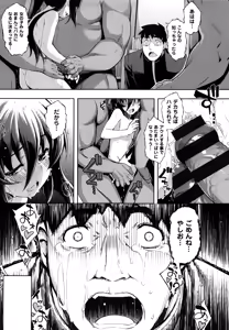 Page 192 of NTR² Shinsouban+Torano ana Tokuten+Melonbooks Tokuten - preview thumbnail