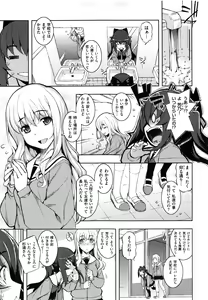 Page 20 of NTR² Shinsouban+Torano ana Tokuten+Melonbooks Tokuten - preview thumbnail