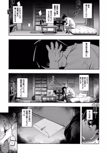 Page 202 of NTR² Shinsouban+Torano ana Tokuten+Melonbooks Tokuten - preview thumbnail