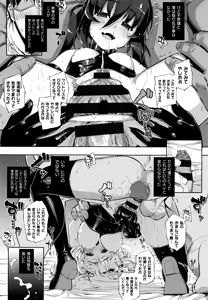 Page 204 of NTR² Shinsouban+Torano ana Tokuten+Melonbooks Tokuten - preview thumbnail