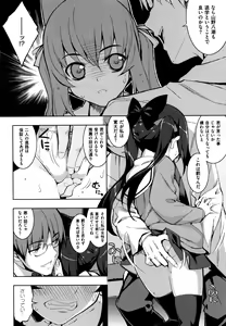 Page 25 of NTR² Shinsouban+Torano ana Tokuten+Melonbooks Tokuten - preview thumbnail
