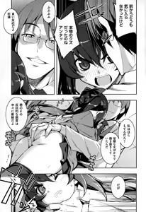 Page 26 of NTR² Shinsouban+Torano ana Tokuten+Melonbooks Tokuten - preview thumbnail