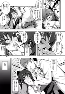 Page 32 of NTR² Shinsouban+Torano ana Tokuten+Melonbooks Tokuten - preview thumbnail