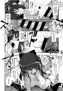 Page 37 of NTR² Shinsouban+Torano ana Tokuten+Melonbooks Tokuten - preview thumbnail