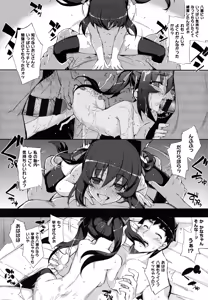 Page 43 of NTR² Shinsouban+Torano ana Tokuten+Melonbooks Tokuten - preview thumbnail