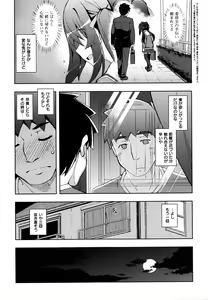 Page 46 of NTR² Shinsouban+Torano ana Tokuten+Melonbooks Tokuten - preview thumbnail