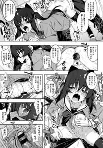Page 60 of NTR² Shinsouban+Torano ana Tokuten+Melonbooks Tokuten - preview thumbnail