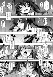 Page 64 of NTR² Shinsouban+Torano ana Tokuten+Melonbooks Tokuten - preview thumbnail
