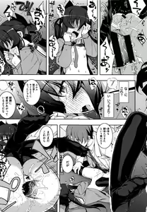 Page 66 of NTR² Shinsouban+Torano ana Tokuten+Melonbooks Tokuten - preview thumbnail