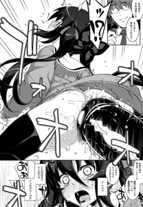 Page 71 of NTR² Shinsouban+Torano ana Tokuten+Melonbooks Tokuten - preview thumbnail