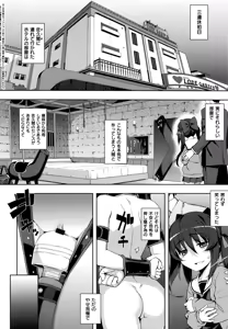 Page 79 of NTR² Shinsouban+Torano ana Tokuten+Melonbooks Tokuten - preview thumbnail