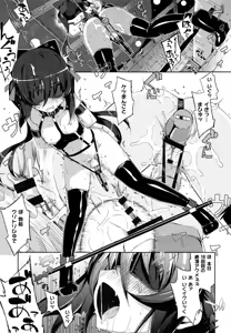 Page 80 of NTR² Shinsouban+Torano ana Tokuten+Melonbooks Tokuten - preview thumbnail