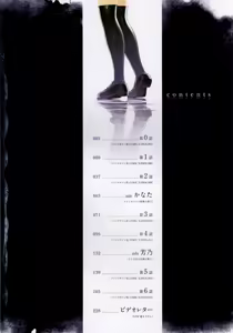Page 9 of NTR² Shinsouban+Torano ana Tokuten+Melonbooks Tokuten - preview thumbnail