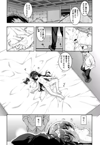 Page 97 of NTR² Shinsouban+Torano ana Tokuten+Melonbooks Tokuten - preview thumbnail