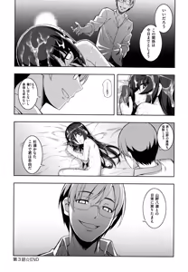 Page 99 of NTR² Shinsouban+Torano ana Tokuten+Melonbooks Tokuten - preview thumbnail