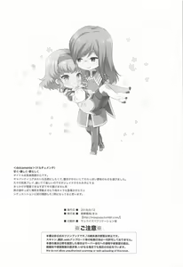 Page 29 of dolcemente - preview thumbnail