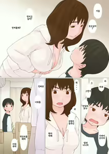 Page 5 of Ane Kaeru | 누나 돌아오다 - preview thumbnail