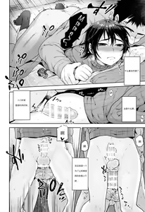 Page 15 of Kotatsu no Nakami - preview thumbnail