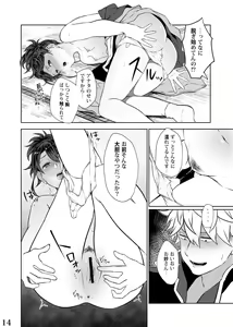 Page 12 of Mebuki - preview thumbnail