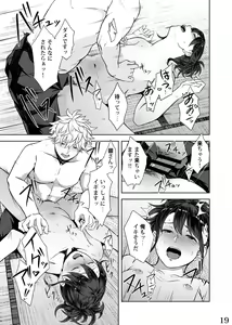 Page 17 of Mebuki - preview thumbnail
