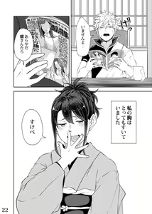 Page 20 of Mebuki - preview thumbnail