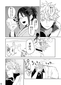 Page 4 of Mebuki - preview thumbnail