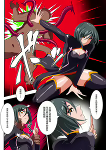 Page 13 of Heroine Harassment Junketsu no Taimashi Akina Zenpen - preview thumbnail