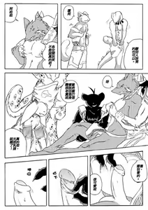 Page 13 of 古老山鄉 - preview thumbnail