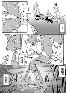 Page 23 of 古老山鄉 - preview thumbnail