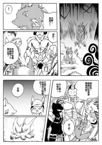Page 10 of 古老山鄉 - preview thumbnail