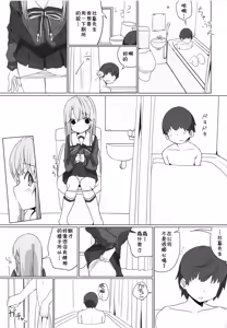 Page 12 of Ie ni Kaereba Illya ga Iru ya - preview thumbnail