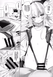 Page 15 of Ie ni Kaereba Illya ga Iru ya - preview thumbnail