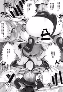 Page 17 of Ie ni Kaereba Illya ga Iru ya - preview thumbnail