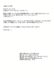 Page 27 of Ie ni Kaereba Illya ga Iru ya - preview thumbnail