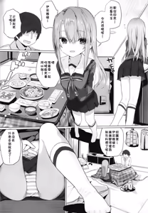 Page 5 of Ie ni Kaereba Illya ga Iru ya - preview thumbnail