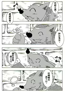 Page 2 of 鼠 禍 - preview thumbnail