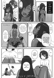 Page 9 of Kuro no Joou no Isekai Seikatsu 2 | 흑의 여왕의 이세계 성 활 2 - preview thumbnail
