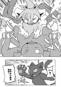 Page 12 of 要加油喔 - preview thumbnail