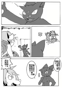 Page 13 of 要加油喔 - preview thumbnail