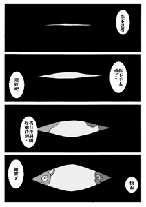 Page 15 of 要加油喔 - preview thumbnail