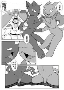 Page 17 of 要加油喔 - preview thumbnail