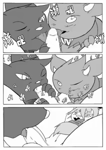 Page 18 of 要加油喔 - preview thumbnail