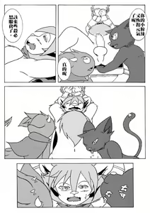 Page 19 of 要加油喔 - preview thumbnail
