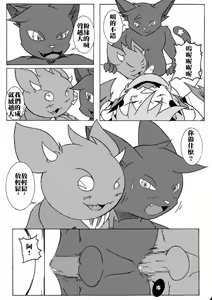 Page 21 of 要加油喔 - preview thumbnail